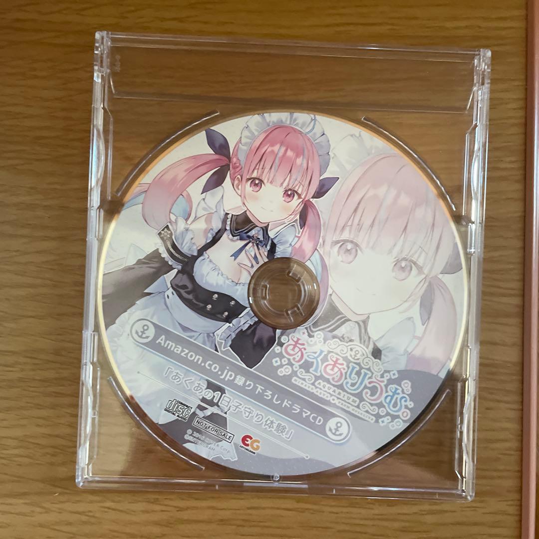あくありうむ。完全生産限定版
