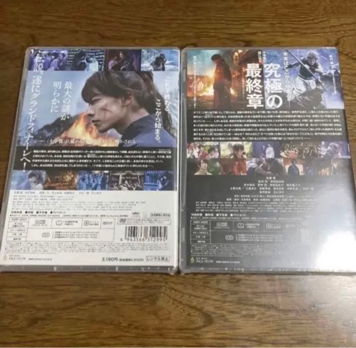 るろうに剣心 最終章beginsとThe Finalのセット映画
