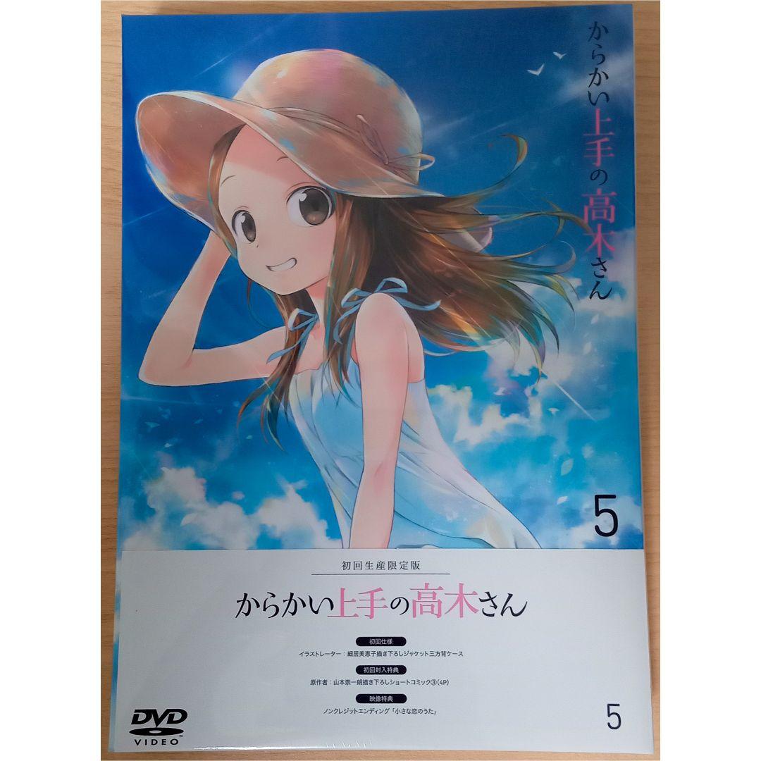 【新品】からかい上手の高木さん 1期 DVD 初回生産限定盤 2〜6巻セット