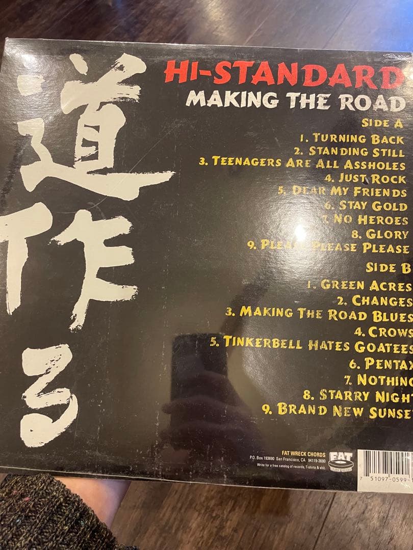 【新品未開封】HI-STANDARD MAKING THE ROAD LP