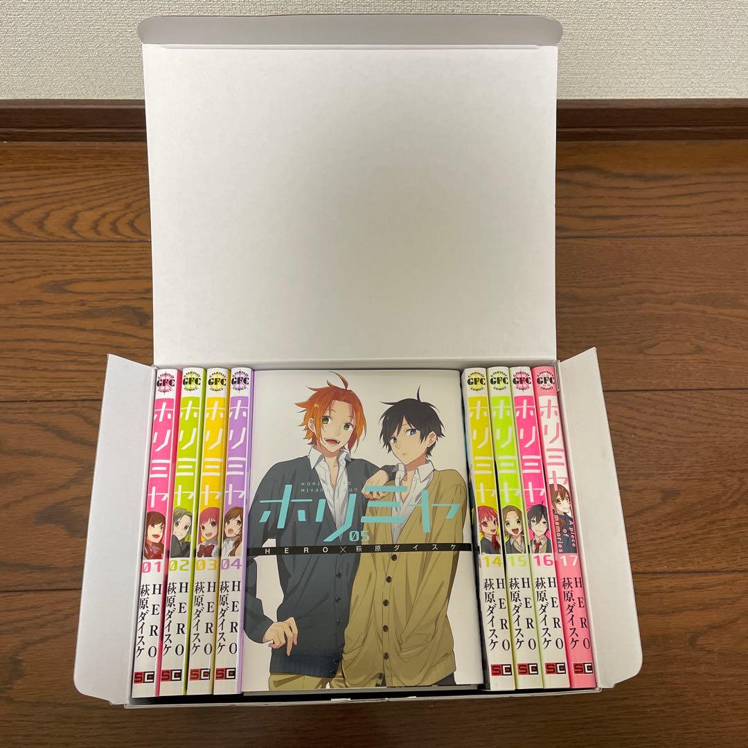 ホリミヤ (1-17巻 )+ オリジナル収納BOX付セット