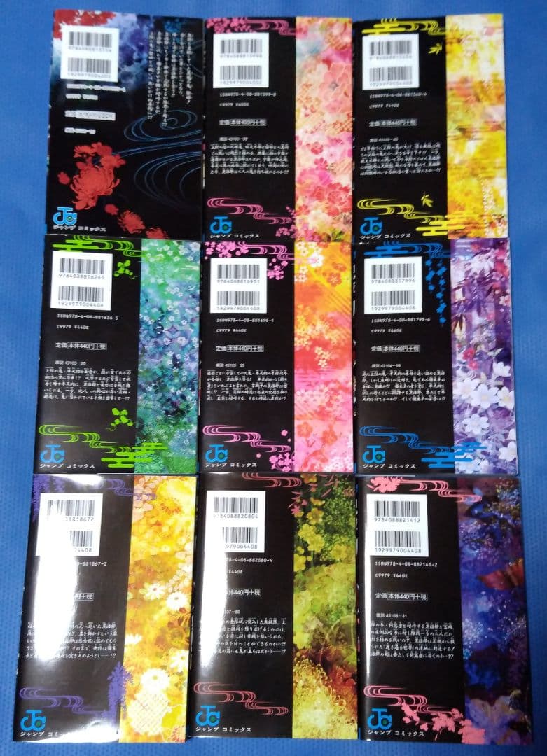 鬼滅の刃 全巻セット＋零巻＋公式ガイドブック 2冊＋短編集
