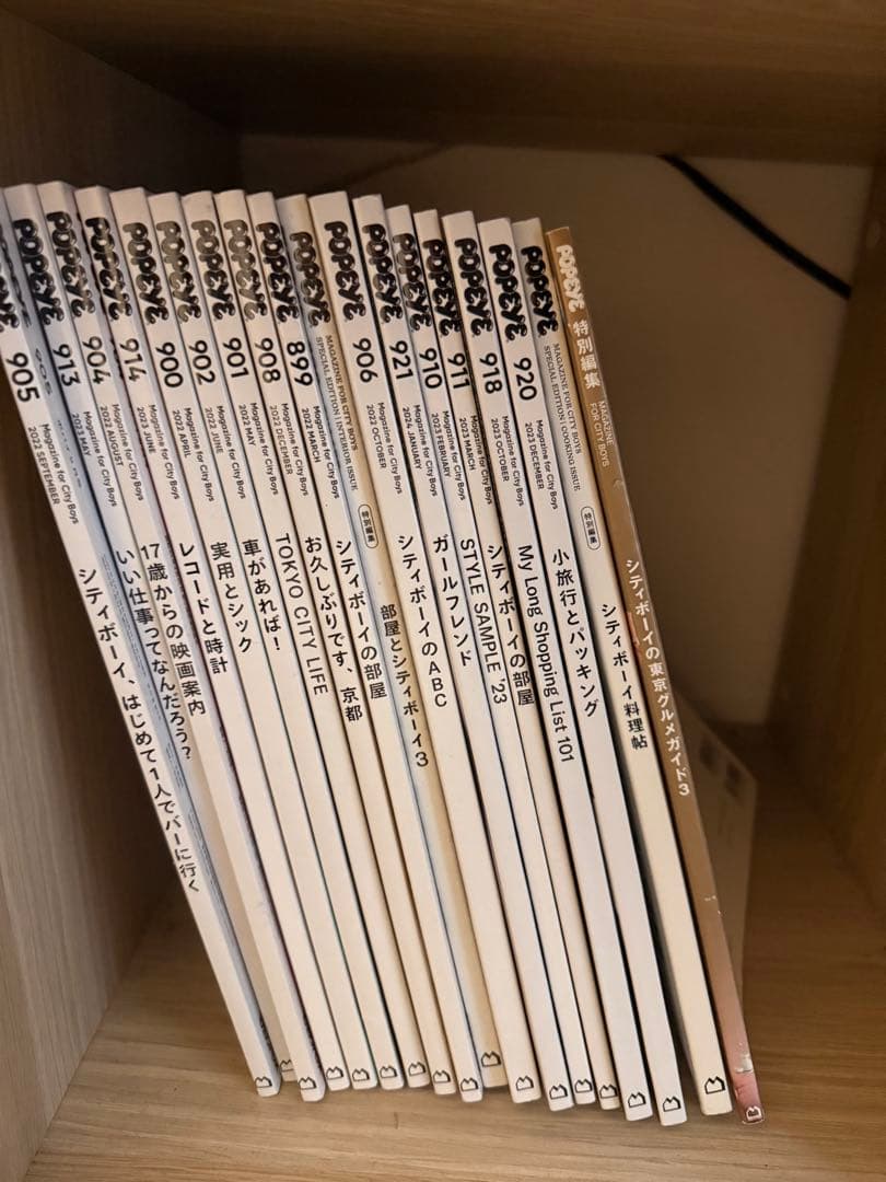popye 雑誌　まとめ売り　全18冊　2022〜2024