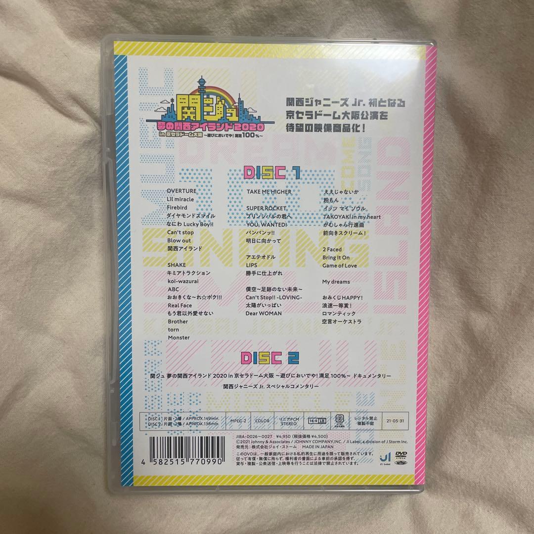 関西ジャニーズJr 夢の関西アイランド2020 in京セラドーム DVD