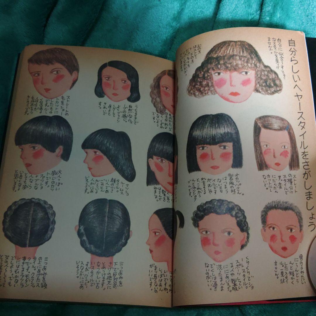 ２冊で 大橋歩 絵本トマトジュース +鉛筆の先っちょ おんなの仕事と暮らし