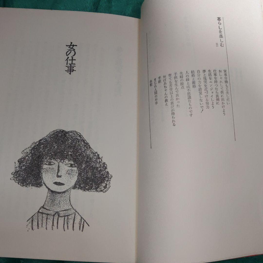 ２冊で 大橋歩 絵本トマトジュース +鉛筆の先っちょ おんなの仕事と暮らし