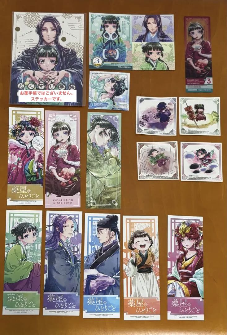 薬屋のひとりごと