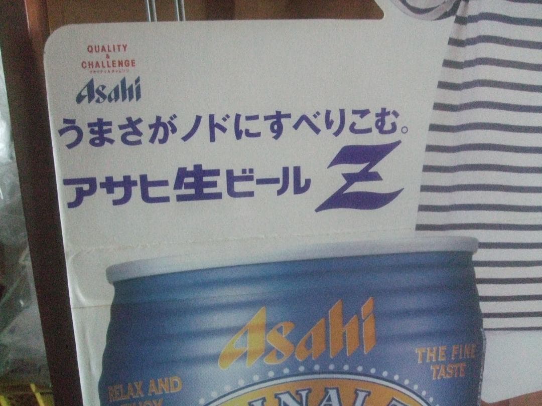 森高千里 ★等身大パネル★アサヒ生ビールZ★
