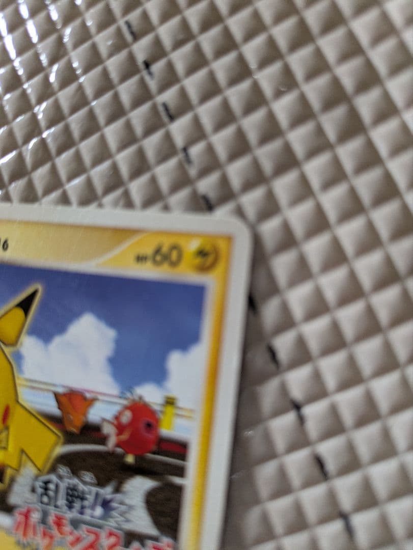 ピカチュウ 乱戦！ポケモンスクランブル×ポケモンカードゲーム 乱 007/016