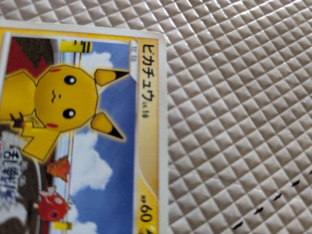 ピカチュウ 乱戦！ポケモンスクランブル×ポケモンカードゲーム 乱 007/016