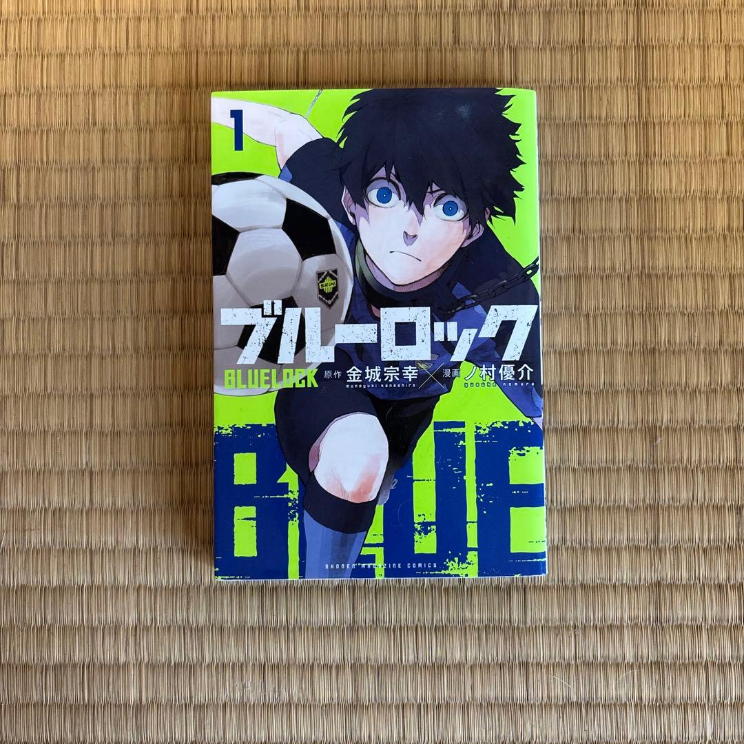 ブルーロック 全30巻