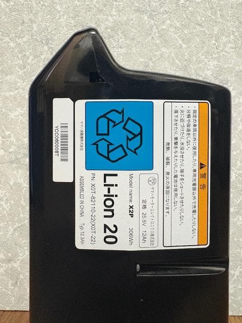 YAMAHA リチウムイオンバッテリー 12.3Ah X0T-20