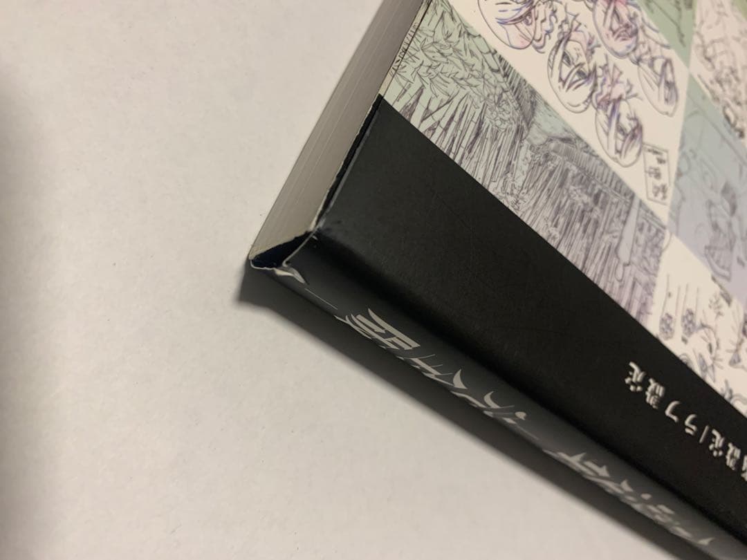 空の境界 全設定集 完全版