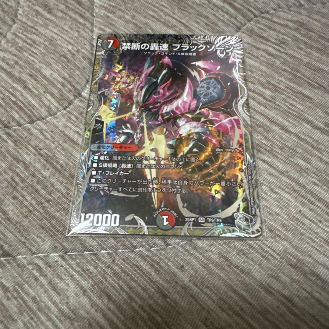 最終値下げ赤緑アポロ　デッキ 銀トレブラックゾーン付き