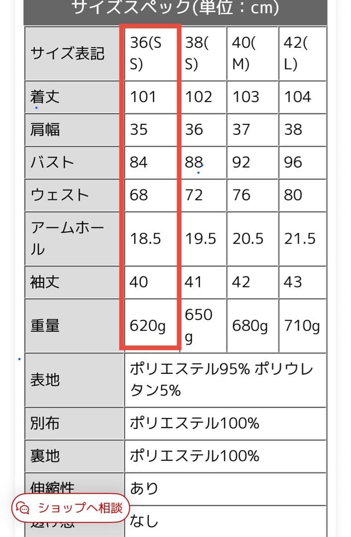 【美品】【希少】レジーナ 神戸 ワンピース
