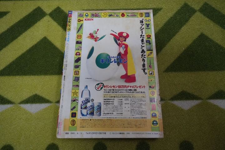 週刊少年ジャンプ　黄金期