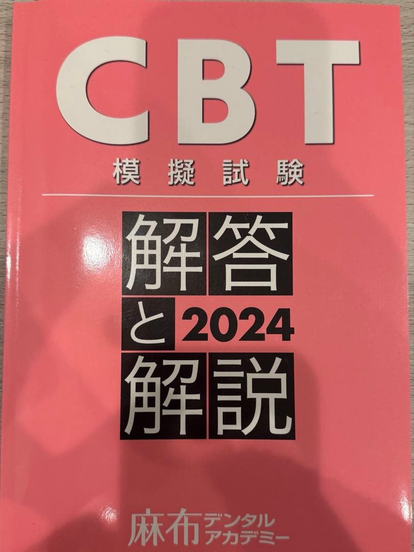CBTの辞典 2016/2015