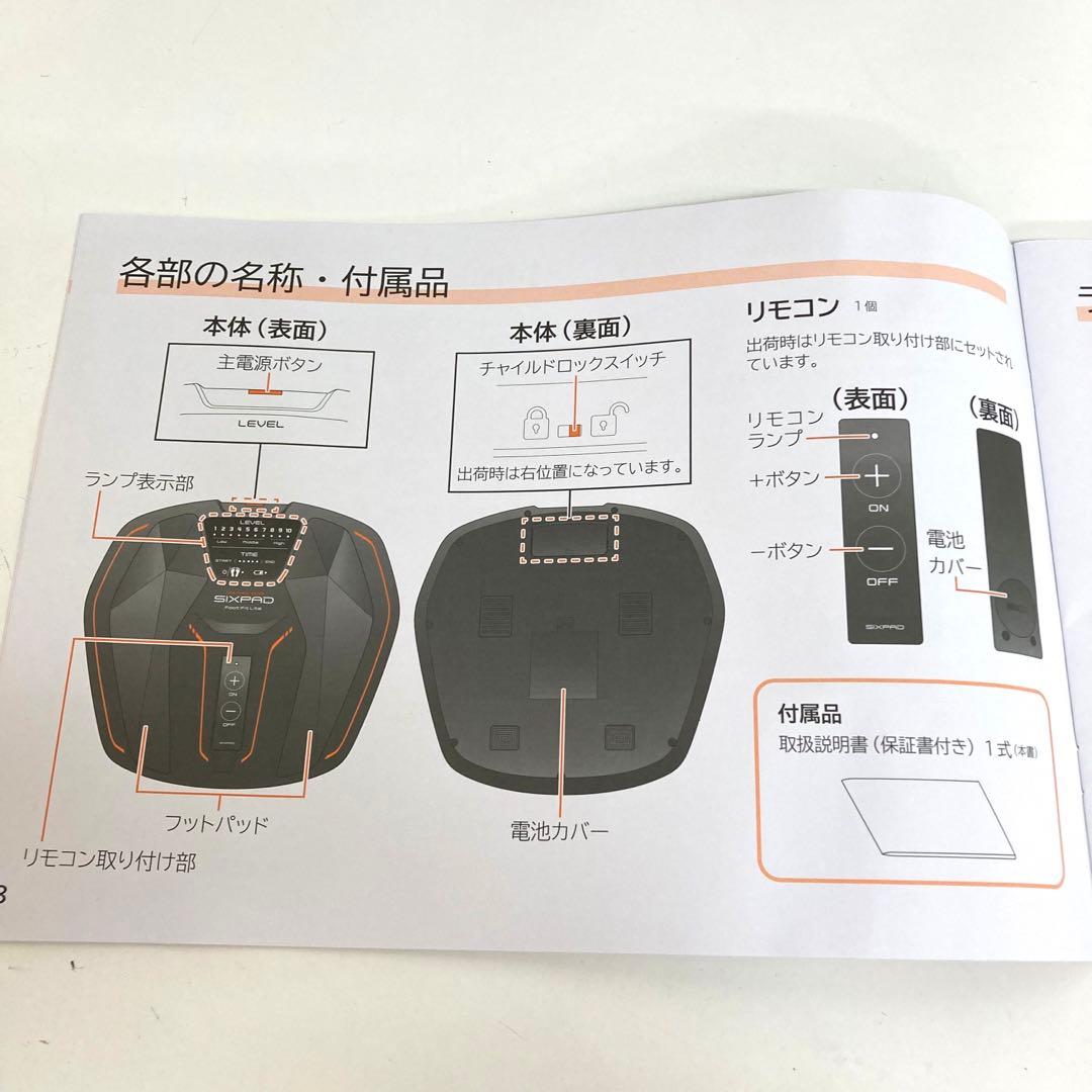 A142-1 SIXPAD Foot Fit Lite SE-AH14A 訳あり