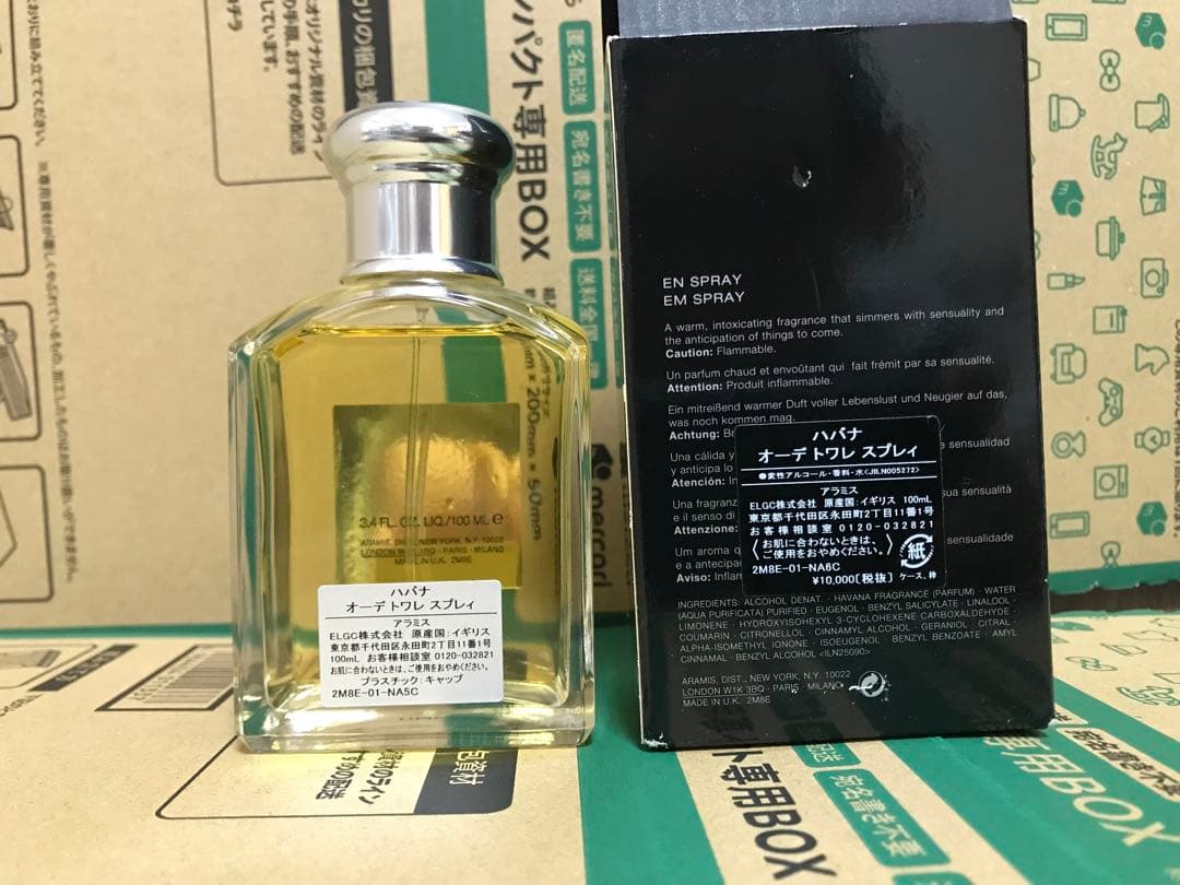 アラミス　ハバナ　100ml