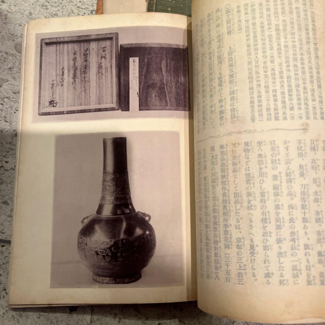 技芸の友　古書　19冊