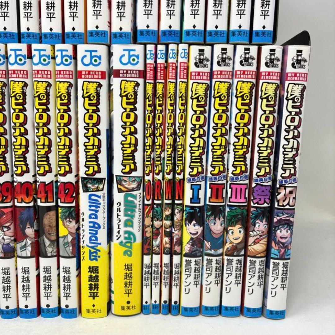 僕のヒーローアカデミア　計53冊セット　全42巻＋11冊‼︎　堀越耕平　全巻