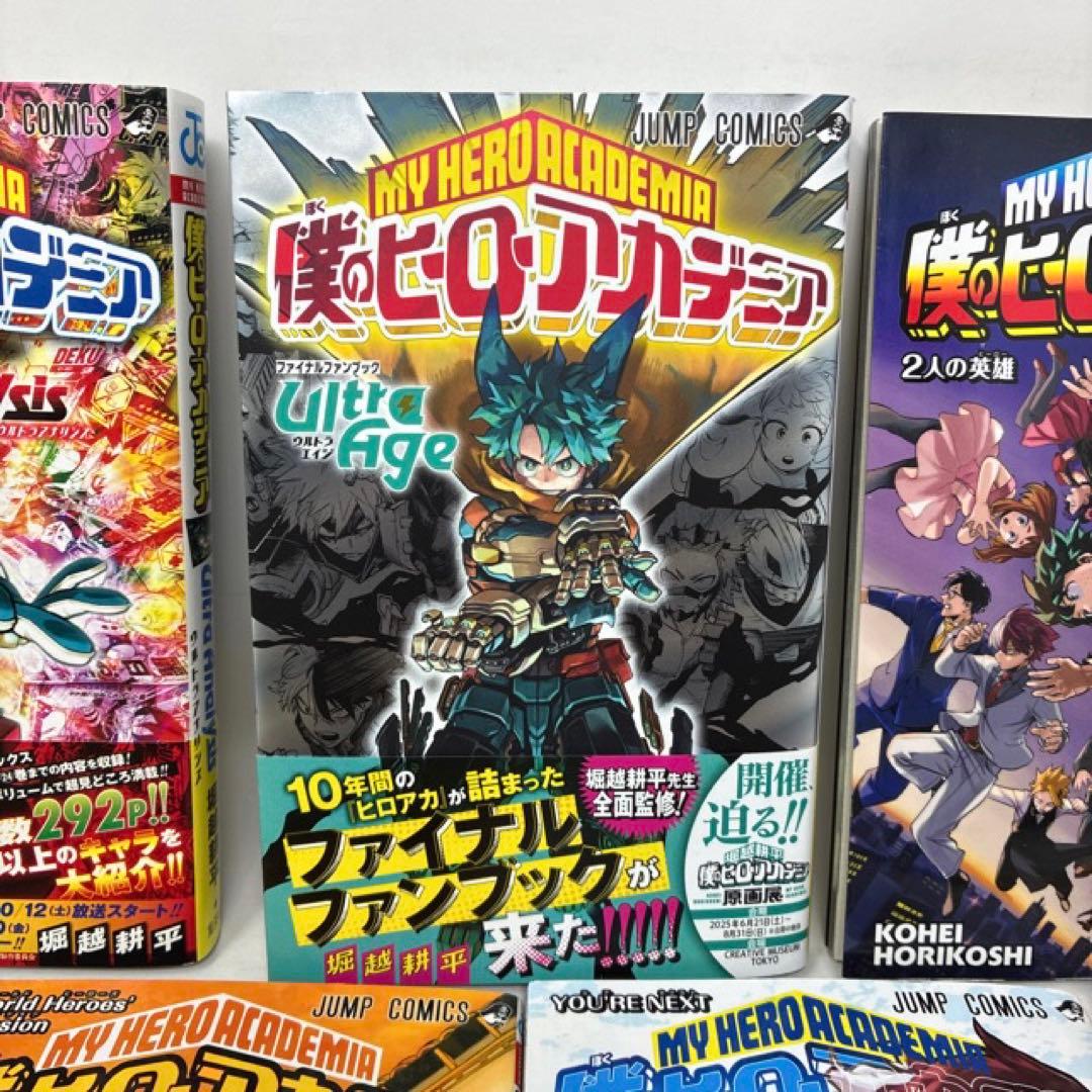 僕のヒーローアカデミア　計53冊セット　全42巻＋11冊‼︎　堀越耕平　全巻