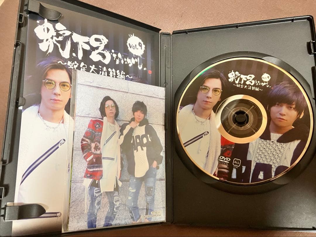 蛇下呂なにがし。Vol.9