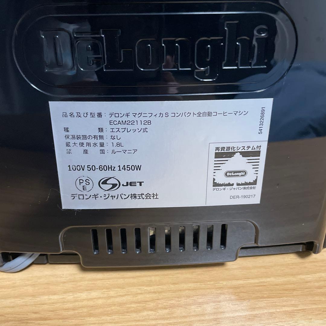 【美品】De'Longhi デンロギ　全自動コーヒーマシン　ECAM22112B