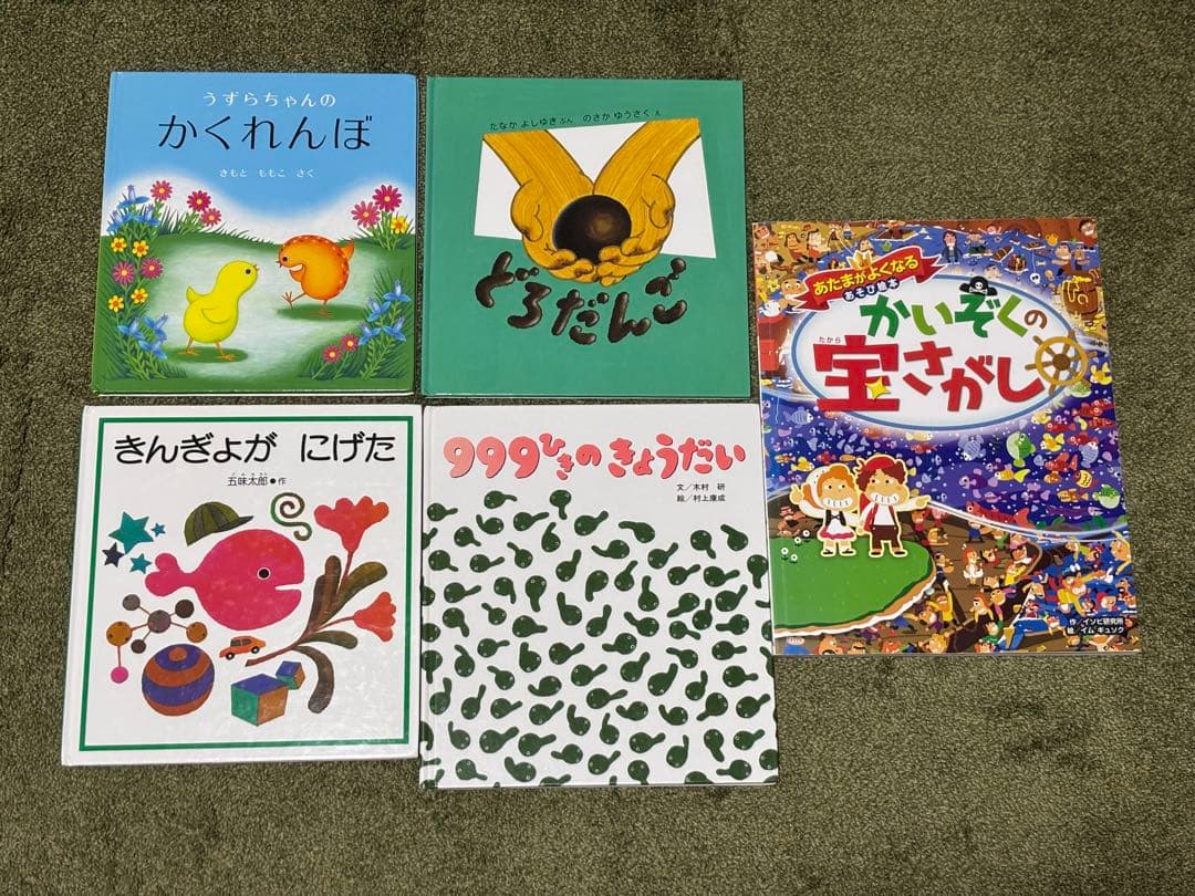 絵本　まとめ売り【16冊】