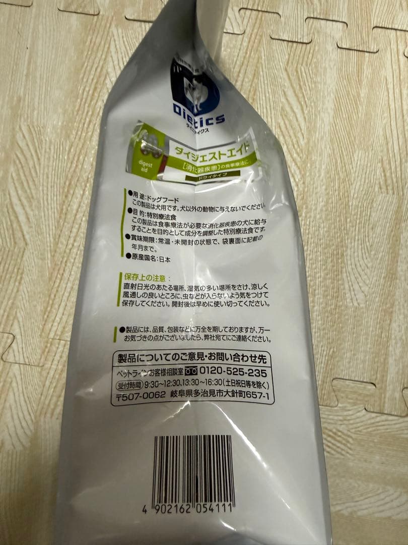 Dieticsダイエティクス 犬用 ダイジェストエイド(ペット用品) 1kg