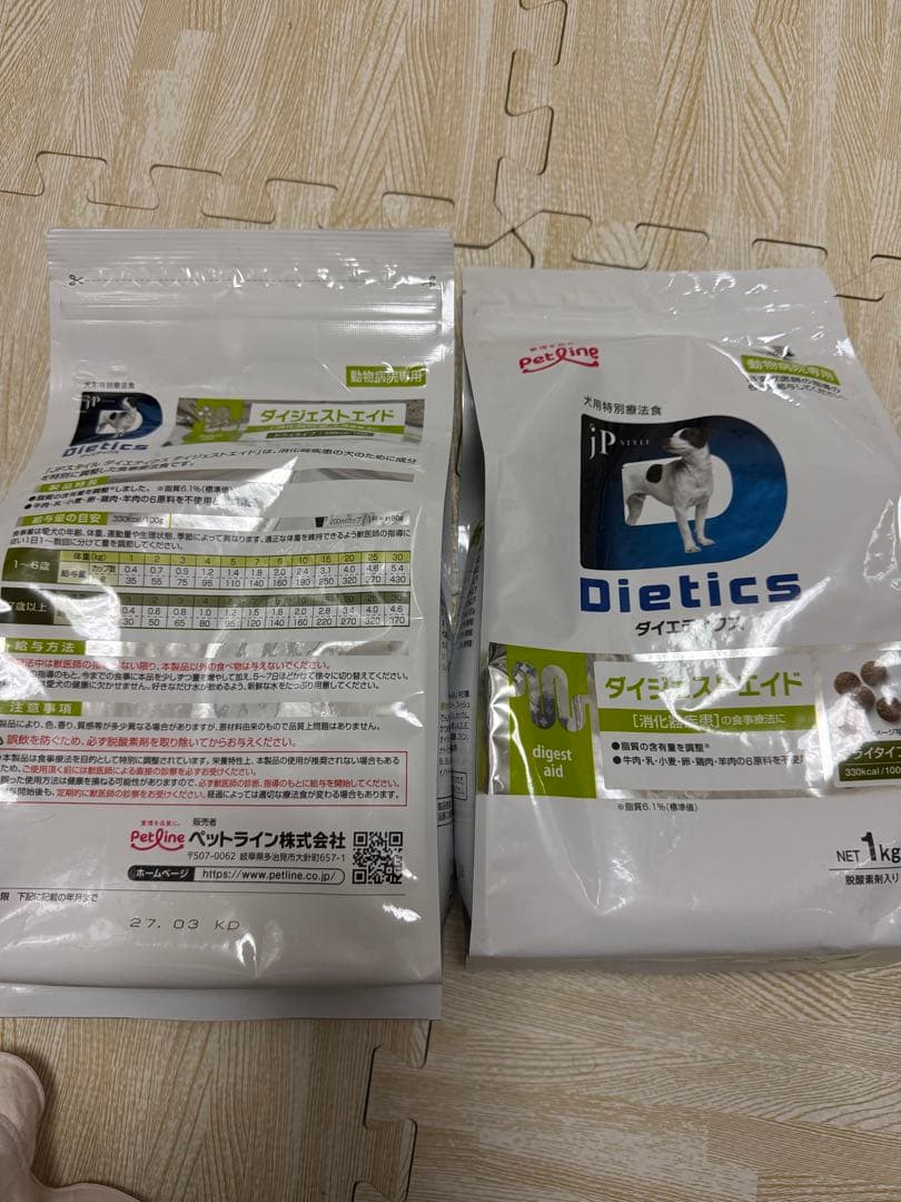 Dieticsダイエティクス 犬用 ダイジェストエイド(ペット用品) 1kg