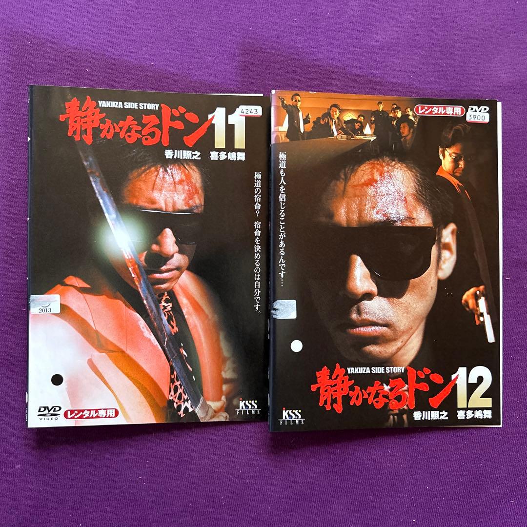 送料無料 24時間以内発送 レンタルアップDVD 静かなるドン 12枚セット