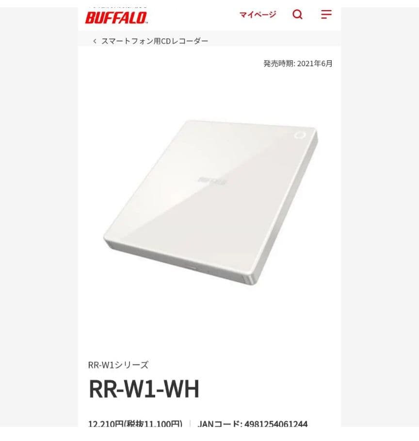 CDラクレコ BUFFALO RR-W1-WH WHITE