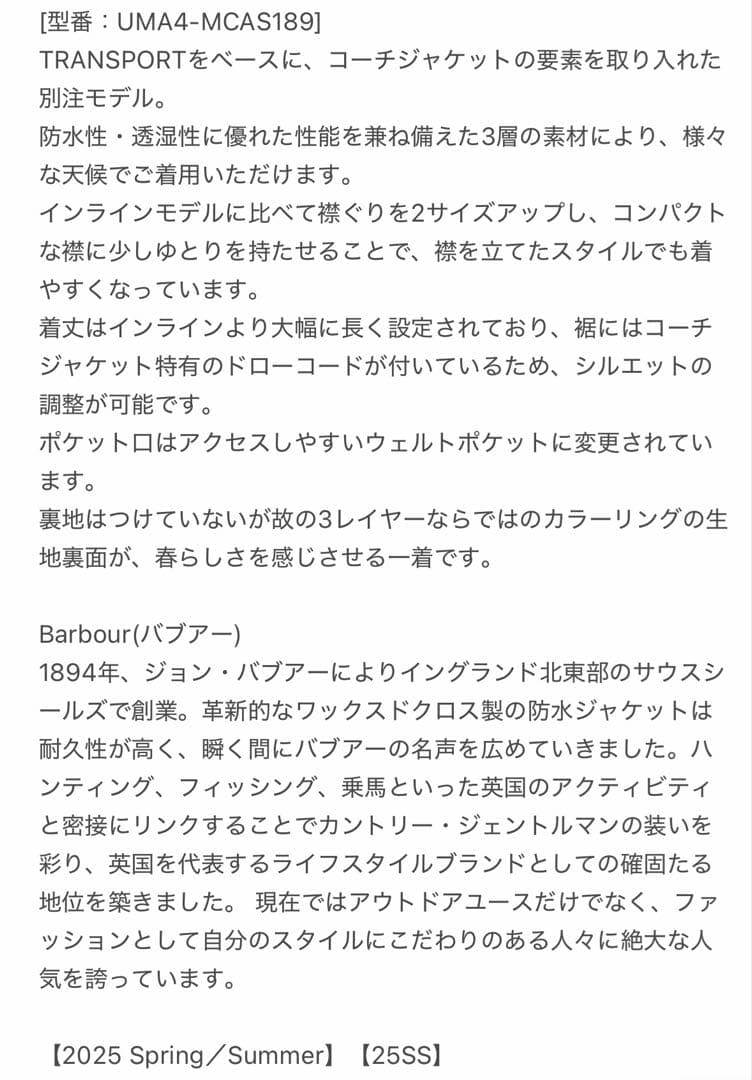 ホームズさん専用Barbour×アーバンリサーチ 別注 トランスポート