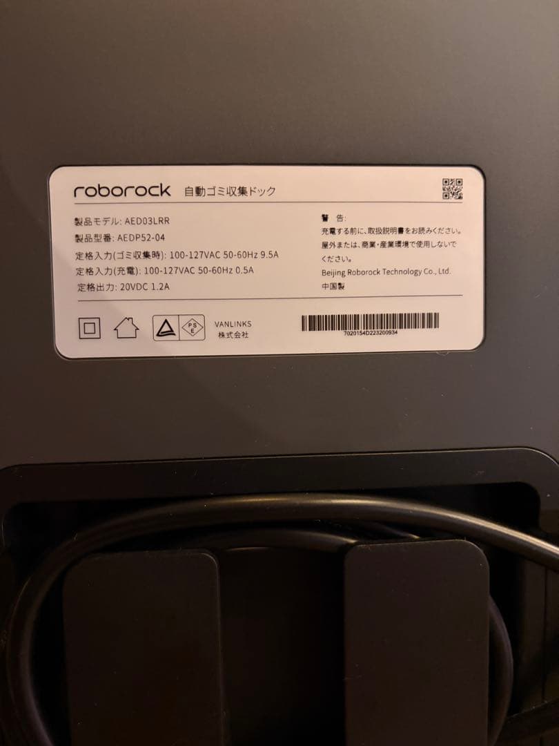 【kiko】roborock ロボット掃除機 Q5+
