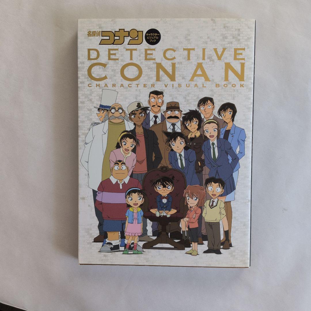 『名探偵コナン』 公式ファンブック シークレットアーカイブス　他 計12冊