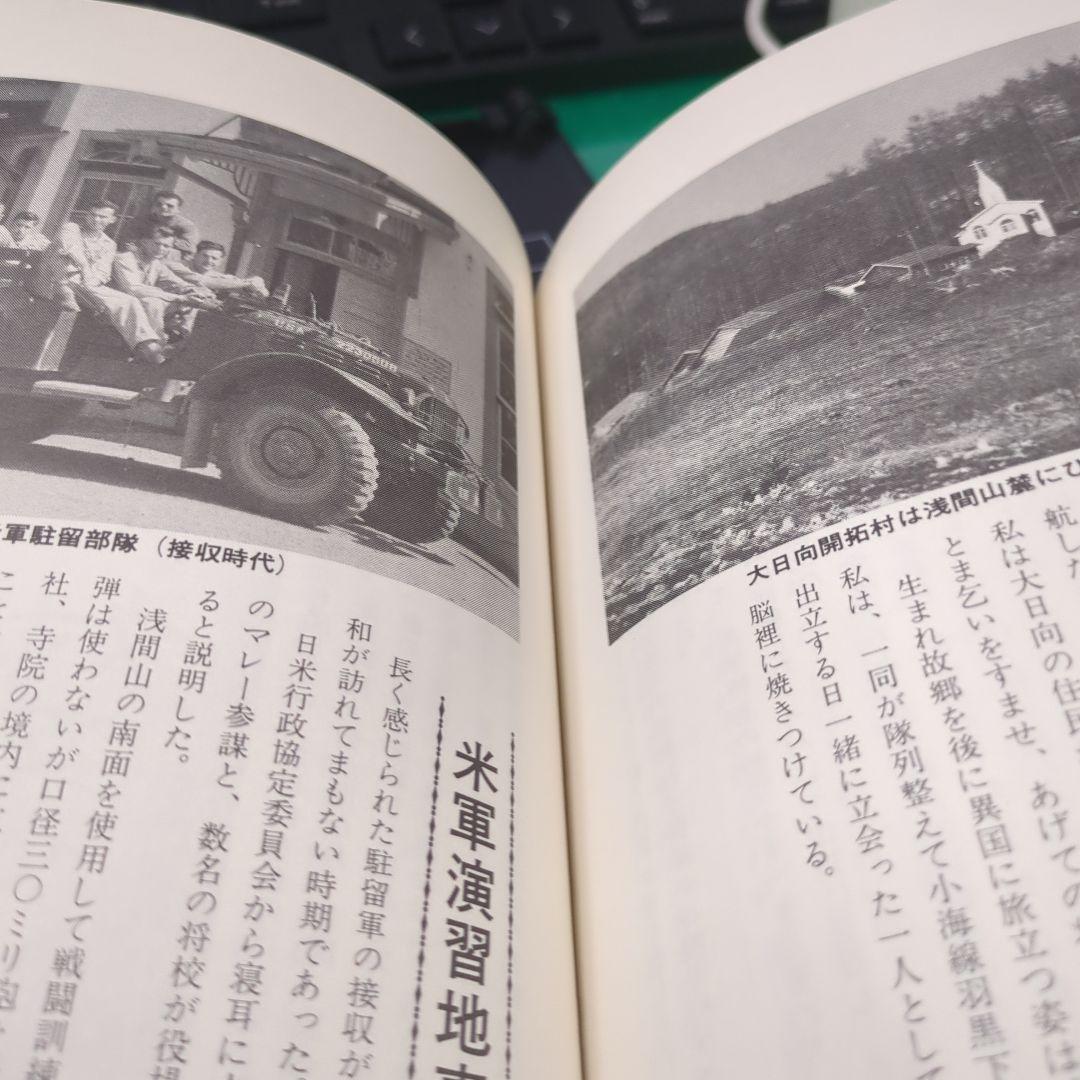 美品　軽井沢 想い出のあの頃 　幅北光著