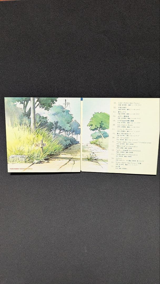 ヨコハマ買い出し紀行 Quiet Country Cafe オリジナルサントラ