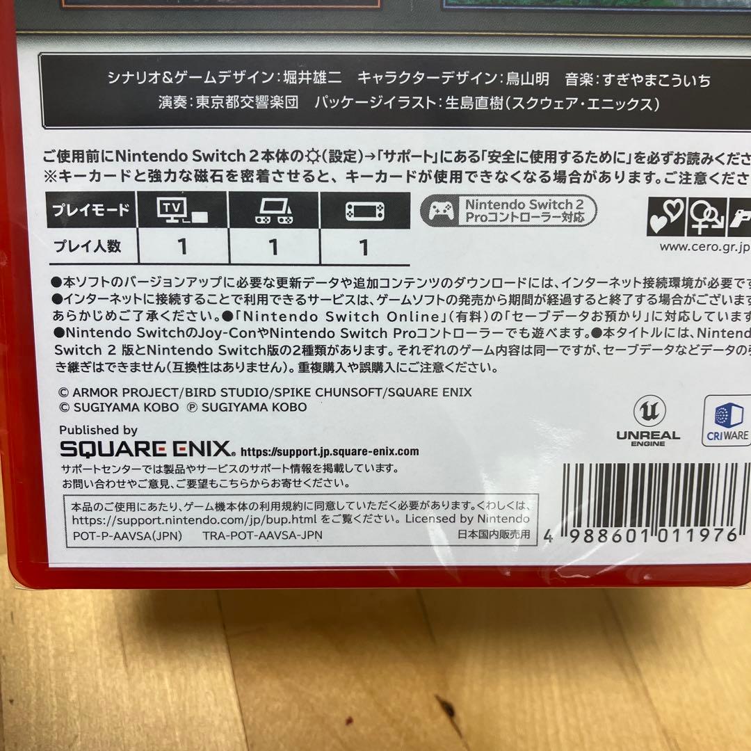 【新品未開封】ドラゴンクエストI・II Switch2