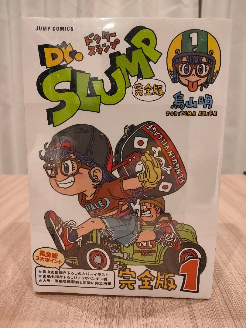 Dr.スランプ 完全版 1- 10巻セット (中古品)