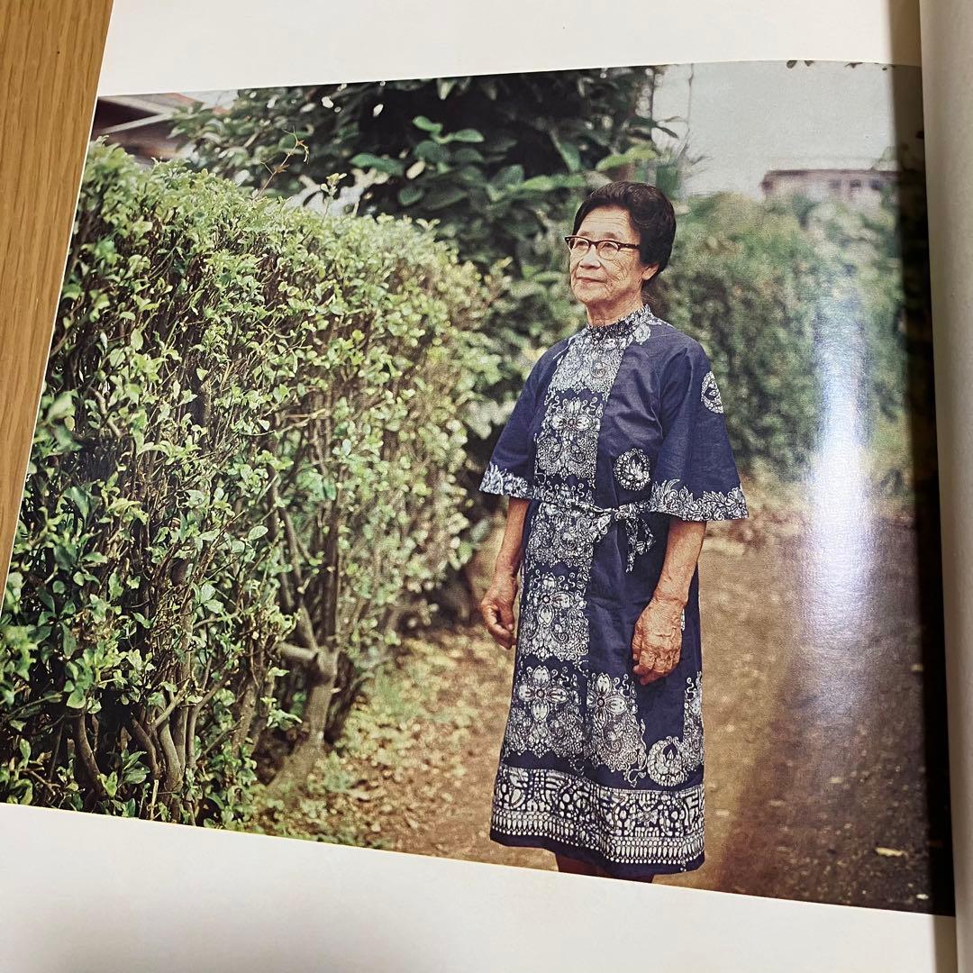 井上正子画集