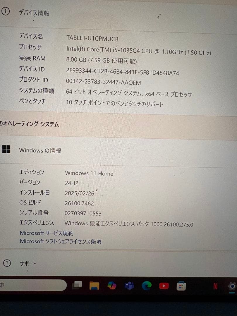 コ*ン様 Surface Pro 7 i5 8GB 256GB