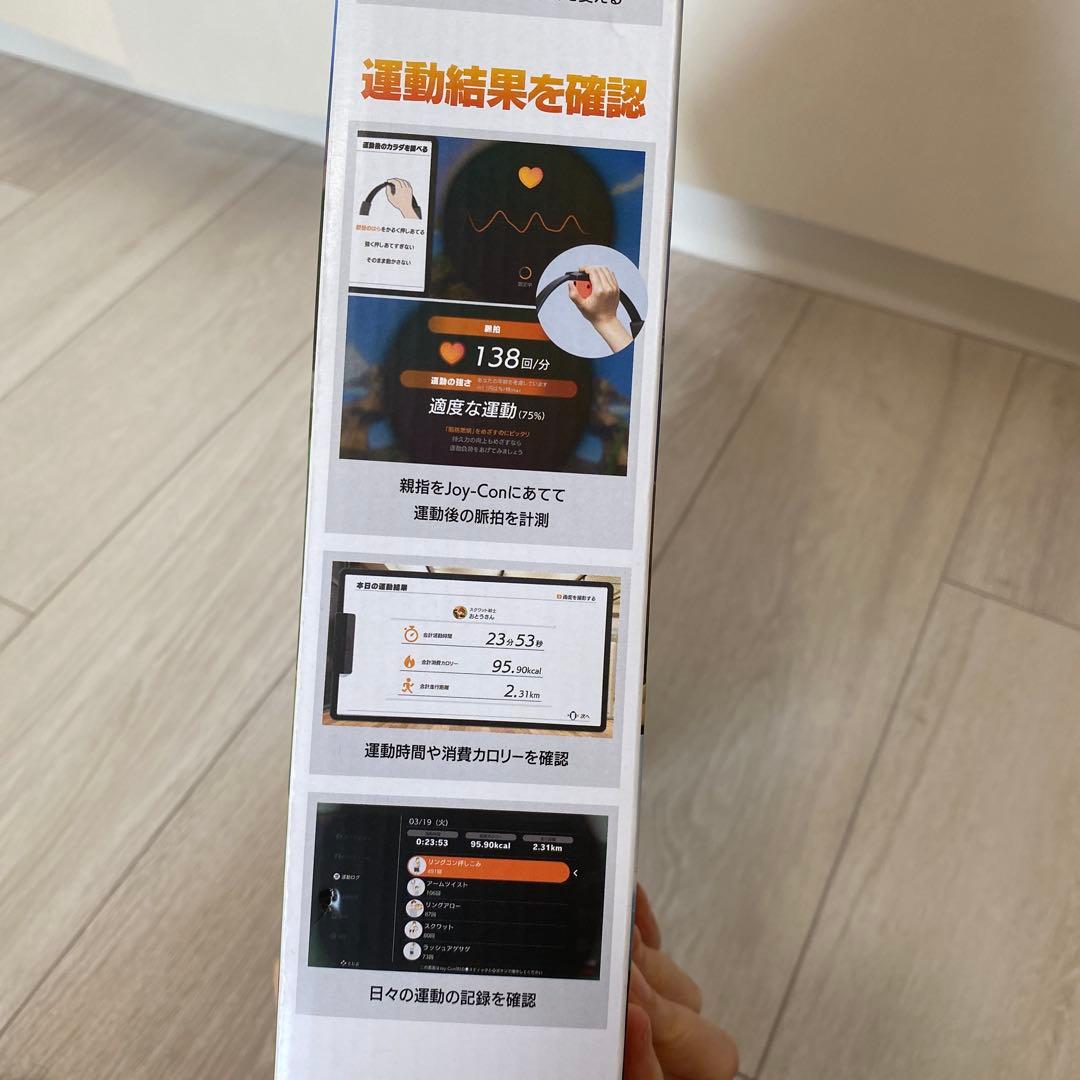 任天堂スイッチリングフィットアドベンチャー新品未開封