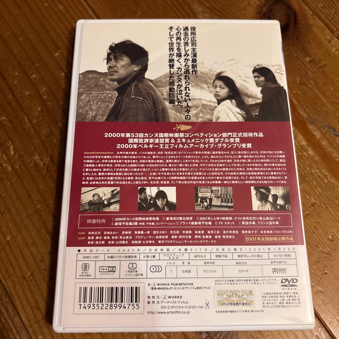 ユリイカ DVD