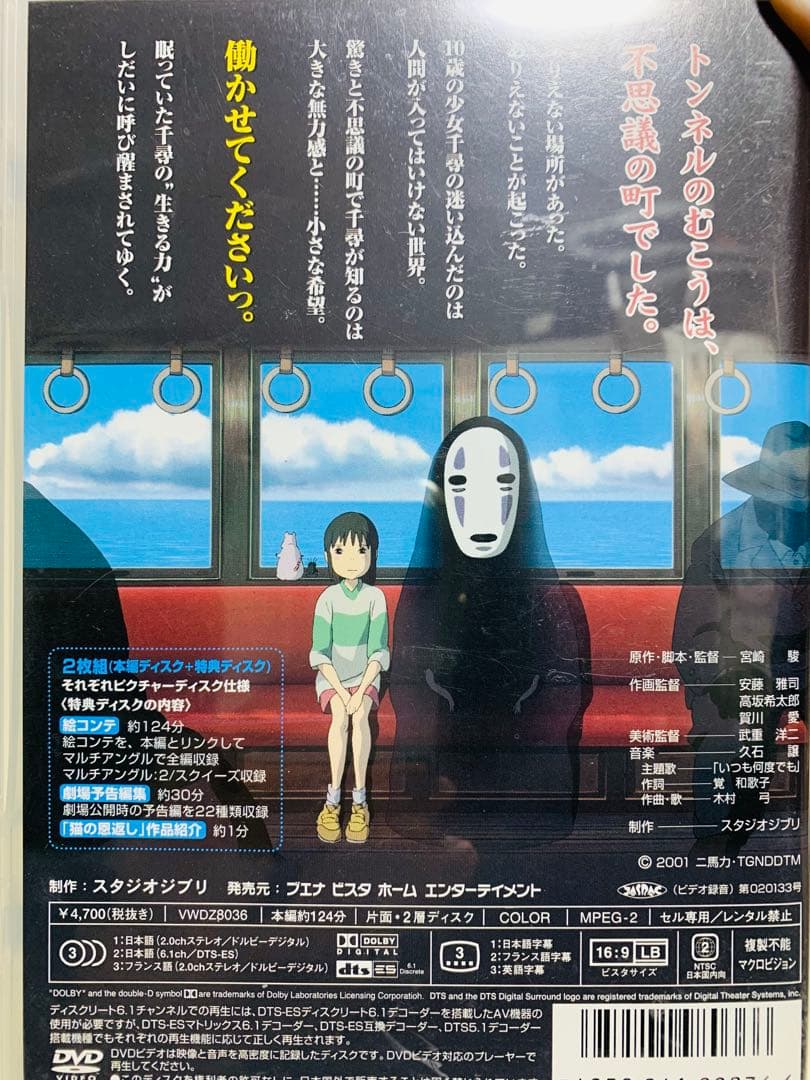 ジブリ　DVD３本セット