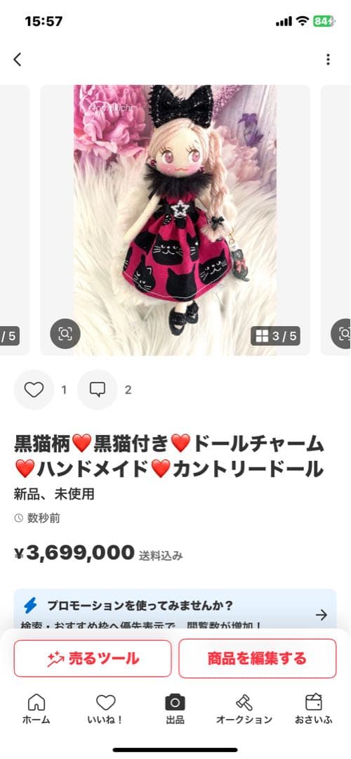 みえりん♥さん専用❤️ブラック＆ホワイト❤️ドールチャーム❤️ハンドメイド
