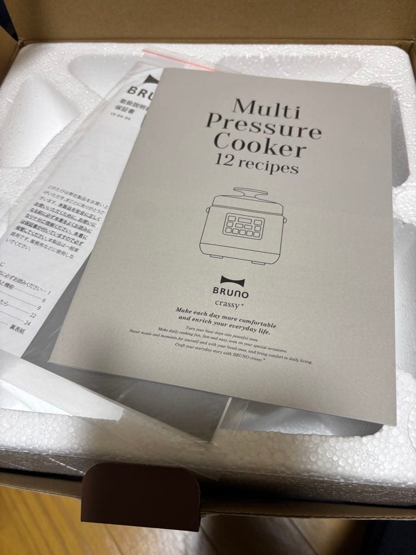 BRUNO Multi Pressure Cooker 圧力鍋