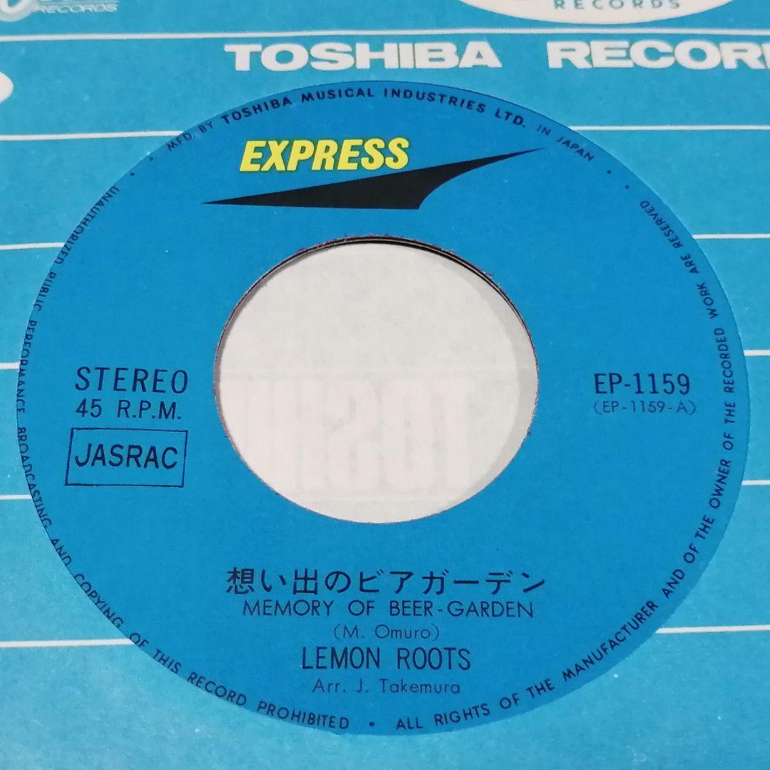 （７）レモン・ルーツ／想い出のビアガーデン　赤盤／ザ・スケルトンズ
