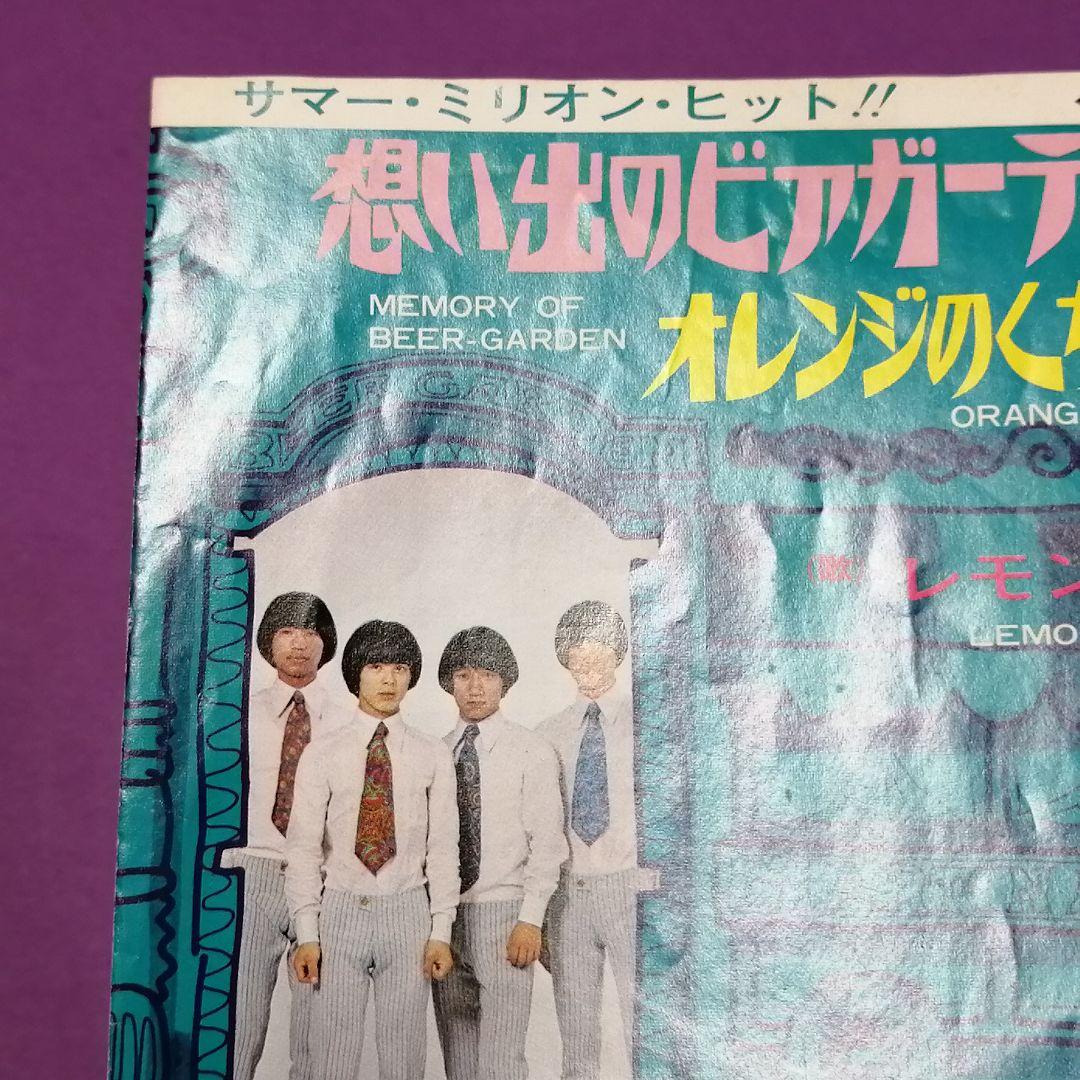 （７）レモン・ルーツ／想い出のビアガーデン　赤盤／ザ・スケルトンズ