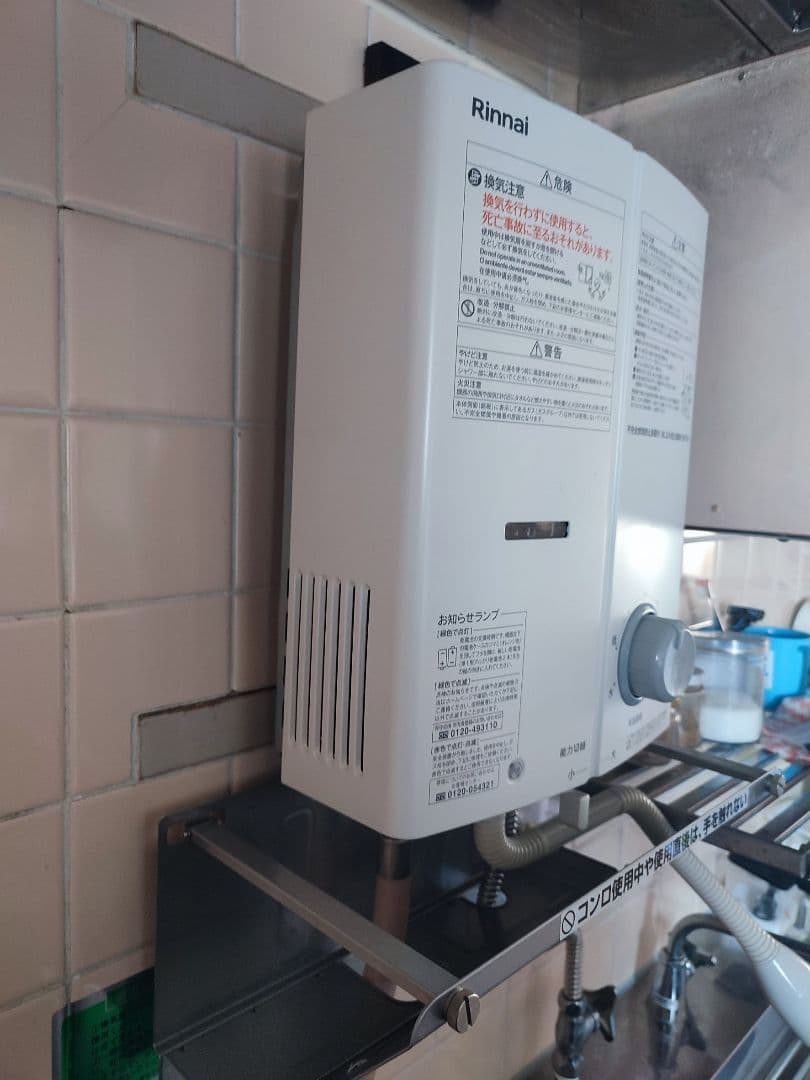 【stark】Rinnai ガス瞬間湯沸かし器 2025年製 美品